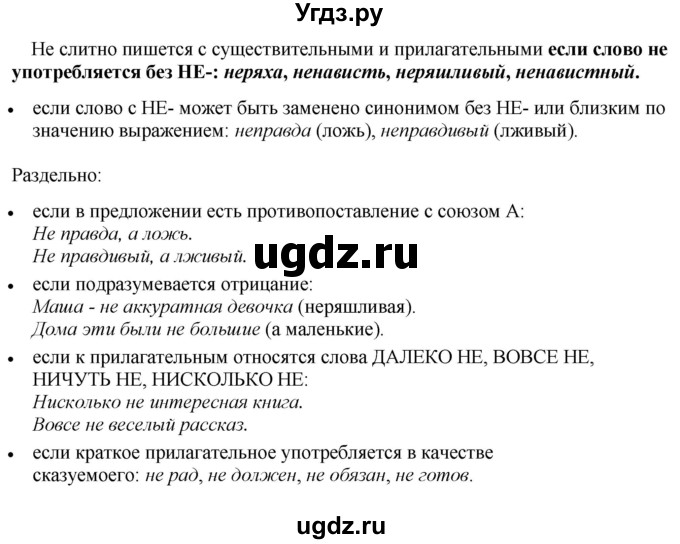 ГДЗ (Решебник к учебнику 2020) по русскому языку 6 класс М.М. Разумовская / упражнение / 75(продолжение 2)