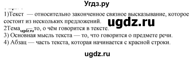 ГДЗ (Решебник к учебнику 2020) по русскому языку 6 класс М.М. Разумовская / упражнение / 81