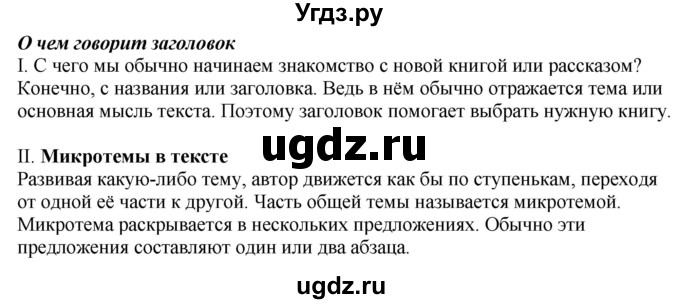ГДЗ (Решебник к учебнику 2020) по русскому языку 6 класс М.М. Разумовская / упражнение / 83