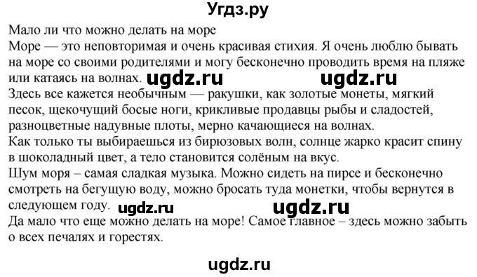 ГДЗ (Решебник к учебнику 2020) по русскому языку 6 класс М.М. Разумовская / упражнение / 89