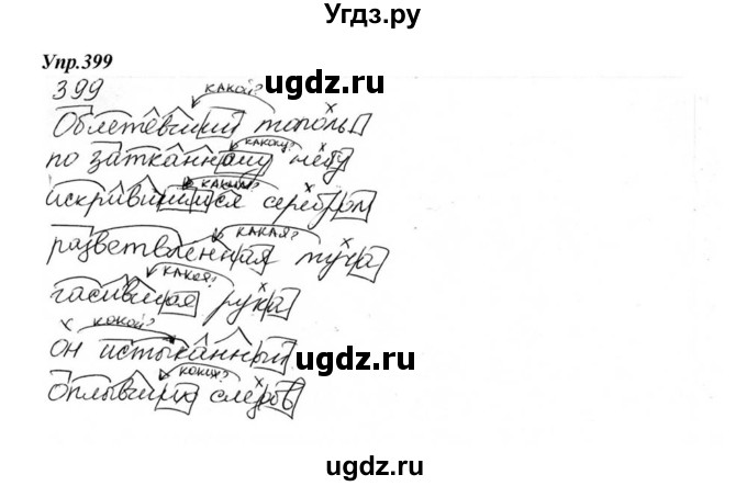 ГДЗ (Решебник к учебнику 2015) по русскому языку 6 класс М.М. Разумовская / упражнение / 399