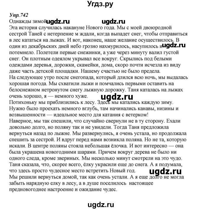 ГДЗ (Решебник к учебнику 2015) по русскому языку 6 класс М.М. Разумовская / упражнение / 742