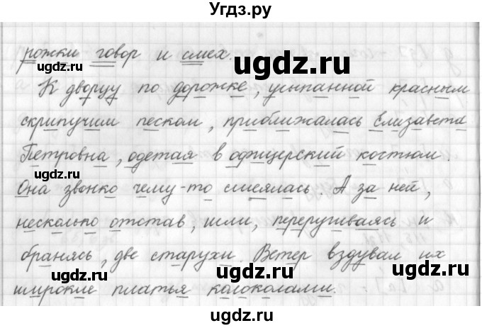 ГДЗ (Решебник) по русскому языку 7 класс Шмелев А.Д. / глава 1 номер / 13(продолжение 2)