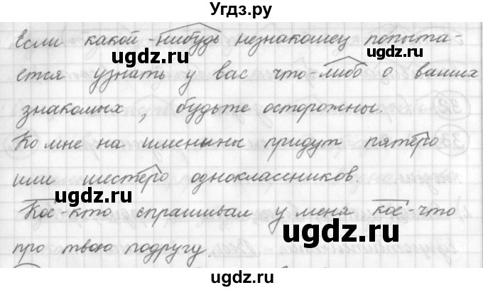 ГДЗ (Решебник) по русскому языку 7 класс Шмелев А.Д. / глава 1 номер / 29(продолжение 2)