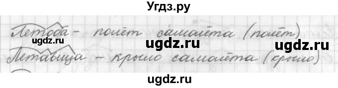 ГДЗ (Решебник) по русскому языку 7 класс Шмелев А.Д. / глава 1 номер / 31(продолжение 2)