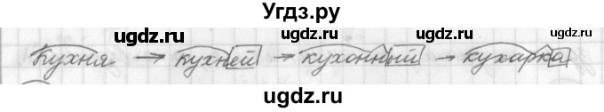 ГДЗ (Решебник) по русскому языку 7 класс Шмелев А.Д. / глава 1 номер / 48(продолжение 2)