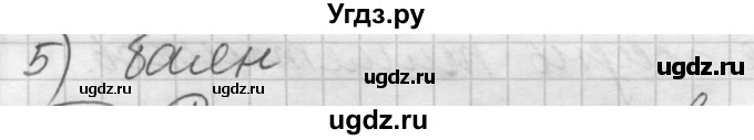 ГДЗ (Решебник) по русскому языку 7 класс Шмелев А.Д. / глава 2 номер / 102(продолжение 2)