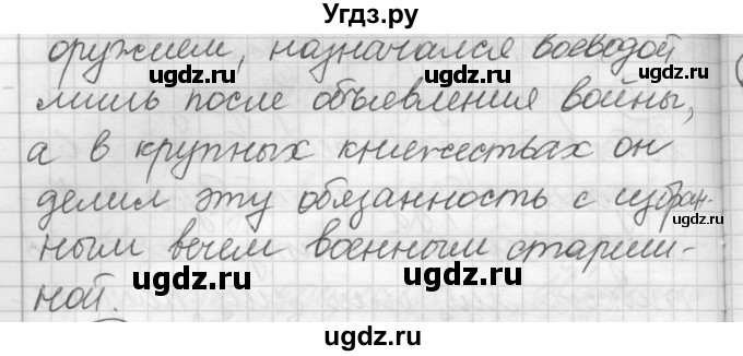 ГДЗ (Решебник) по русскому языку 7 класс Шмелев А.Д. / глава 2 номер / 32(продолжение 2)