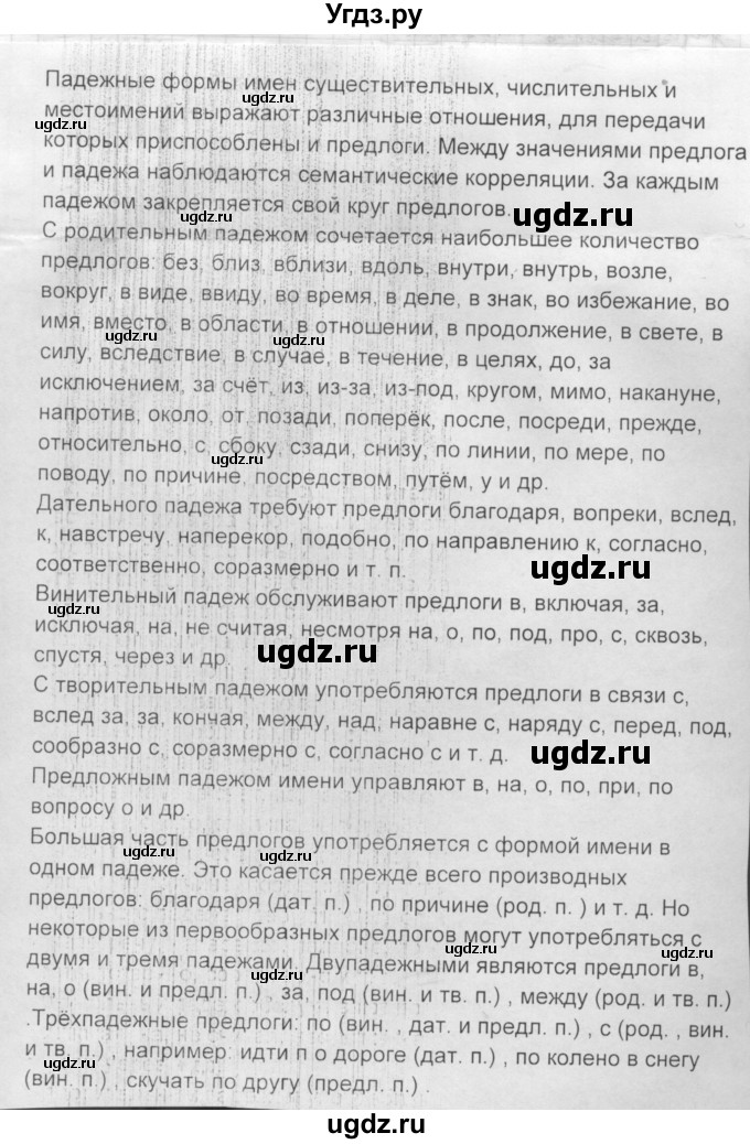 ГДЗ (Решебник) по русскому языку 7 класс Шмелев А.Д. / глава 4 номер / 13(продолжение 3)
