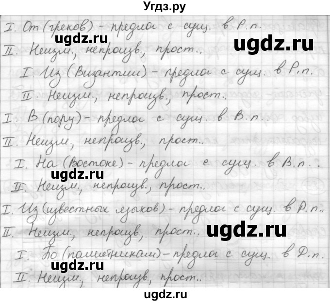 ГДЗ (Решебник) по русскому языку 7 класс Шмелев А.Д. / глава 4 номер / 21(продолжение 2)