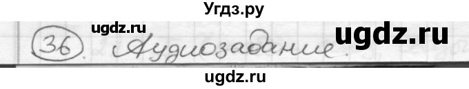 ГДЗ (Решебник) по русскому языку 7 класс Шмелев А.Д. / глава 4 номер / 36