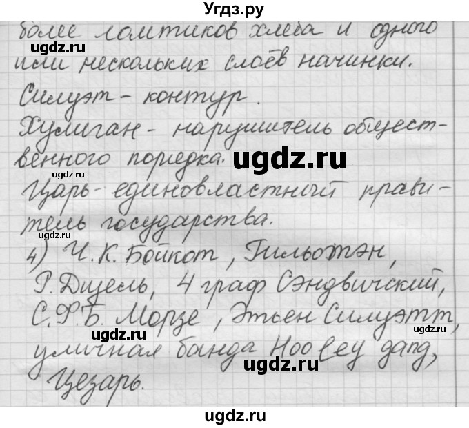 ГДЗ (Решебник) по русскому языку 7 класс Шмелев А.Д. / глава 5 номер / 34(продолжение 3)