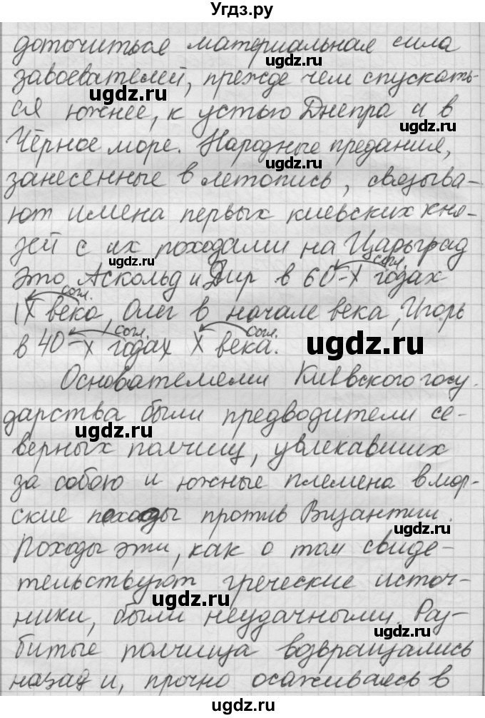 ГДЗ (Решебник) по русскому языку 7 класс Шмелев А.Д. / глава 5 номер / 35(продолжение 2)