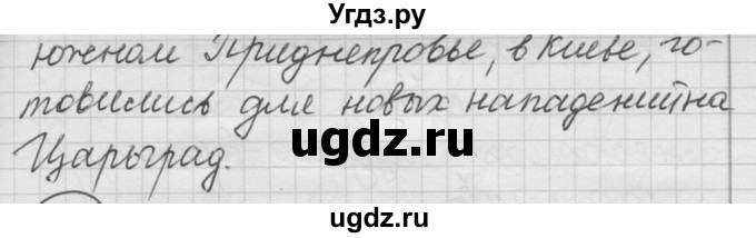 ГДЗ (Решебник) по русскому языку 7 класс Шмелев А.Д. / глава 5 номер / 35(продолжение 3)