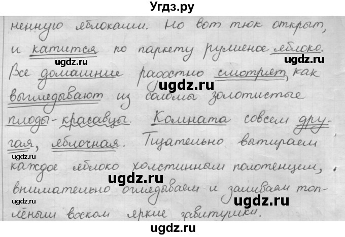 ГДЗ (Решебник) по русскому языку 7 класс Шмелев А.Д. / глава 7 номер / 52(продолжение 2)