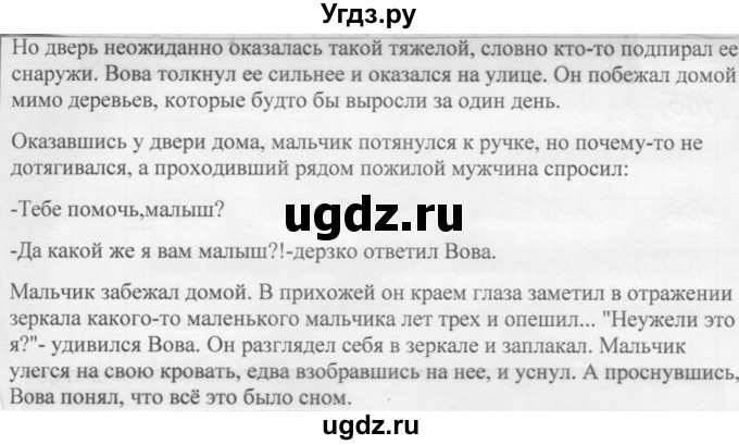 ГДЗ (Решебник к старому учебнику) по русскому языку 7 класс Л. М. Рыбченкова / упражнение / 102(продолжение 2)