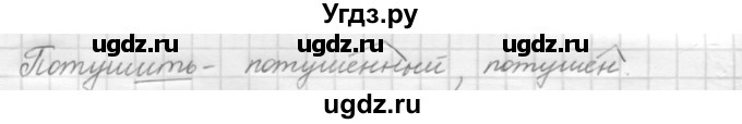 ГДЗ (Решебник к старому учебнику) по русскому языку 7 класс Л. М. Рыбченкова / упражнение / 104(продолжение 2)