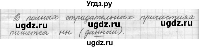 ГДЗ (Решебник к старому учебнику) по русскому языку 7 класс Л. М. Рыбченкова / упражнение / 111(продолжение 2)