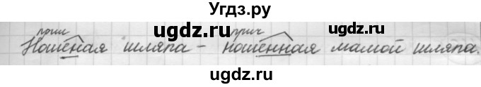 ГДЗ (Решебник к старому учебнику) по русскому языку 7 класс Л. М. Рыбченкова / упражнение / 113(продолжение 2)