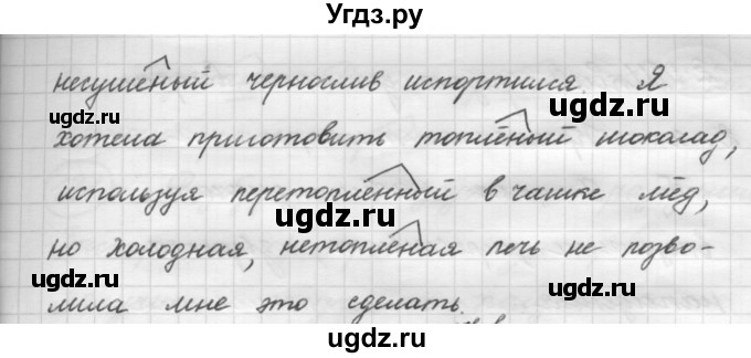 ГДЗ (Решебник к старому учебнику) по русскому языку 7 класс Л. М. Рыбченкова / упражнение / 117(продолжение 2)