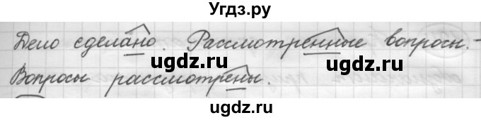 ГДЗ (Решебник к старому учебнику) по русскому языку 7 класс Л. М. Рыбченкова / упражнение / 120(продолжение 2)