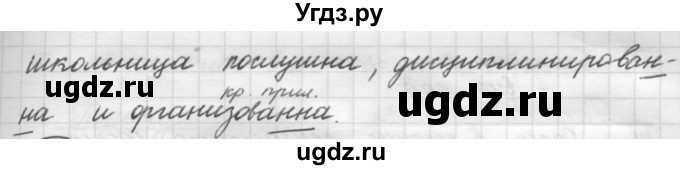 ГДЗ (Решебник к старому учебнику) по русскому языку 7 класс Л. М. Рыбченкова / упражнение / 125(продолжение 2)