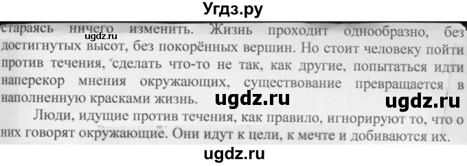 ГДЗ (Решебник к старому учебнику) по русскому языку 7 класс Л. М. Рыбченкова / упражнение / 128(продолжение 2)