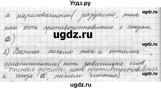 ГДЗ (Решебник к старому учебнику) по русскому языку 7 класс Л. М. Рыбченкова / упражнение / 131(продолжение 2)