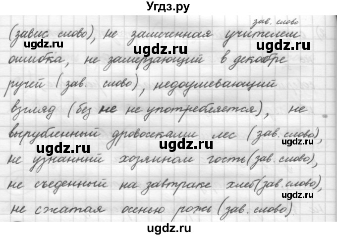 ГДЗ (Решебник к старому учебнику) по русскому языку 7 класс Л. М. Рыбченкова / упражнение / 135(продолжение 2)