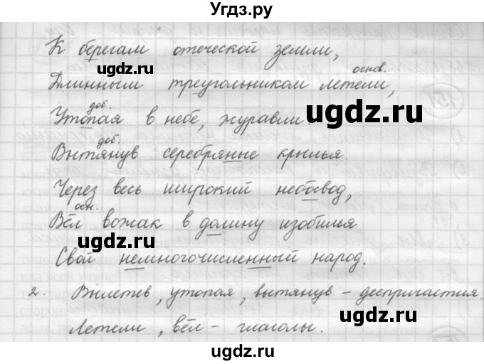 ГДЗ (Решебник к старому учебнику) по русскому языку 7 класс Л. М. Рыбченкова / упражнение / 148(продолжение 2)