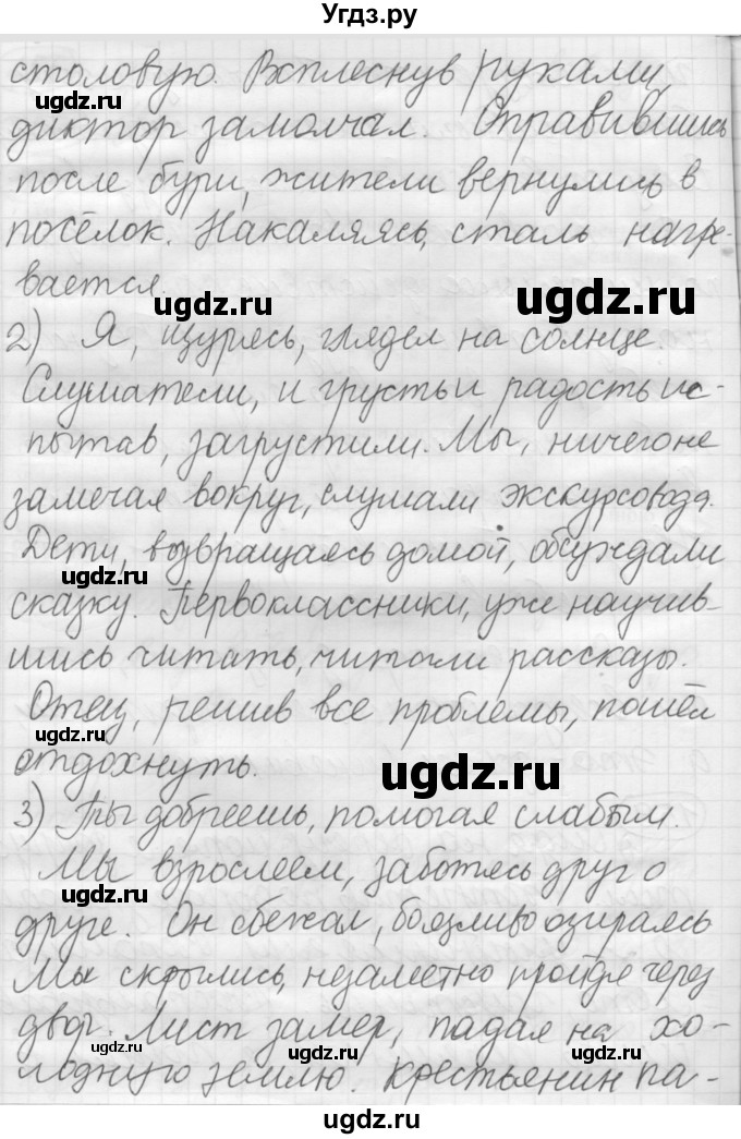 ГДЗ (Решебник к старому учебнику) по русскому языку 7 класс Л. М. Рыбченкова / упражнение / 159(продолжение 2)