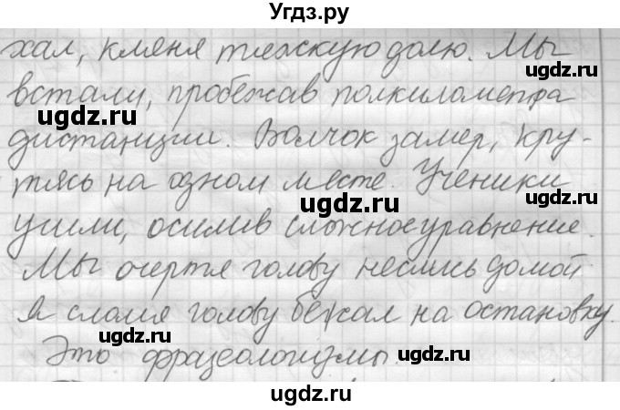 ГДЗ (Решебник к старому учебнику) по русскому языку 7 класс Л. М. Рыбченкова / упражнение / 159(продолжение 3)