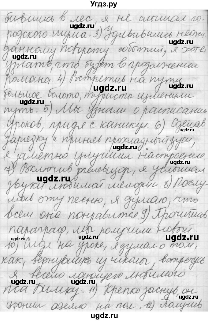 ГДЗ (Решебник к старому учебнику) по русскому языку 7 класс Л. М. Рыбченкова / упражнение / 164(продолжение 2)