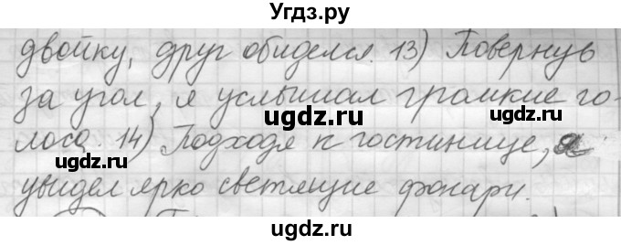 ГДЗ (Решебник к старому учебнику) по русскому языку 7 класс Л. М. Рыбченкова / упражнение / 164(продолжение 3)