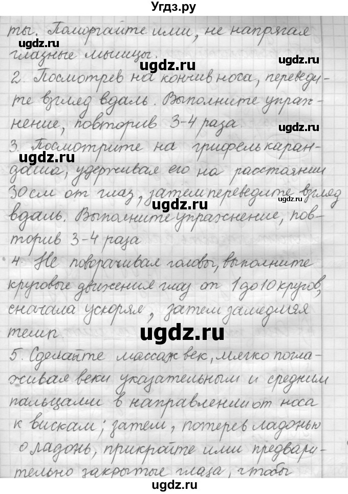 ГДЗ (Решебник к старому учебнику) по русскому языку 7 класс Л. М. Рыбченкова / упражнение / 168(продолжение 2)