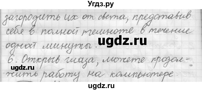 ГДЗ (Решебник к старому учебнику) по русскому языку 7 класс Л. М. Рыбченкова / упражнение / 168(продолжение 3)