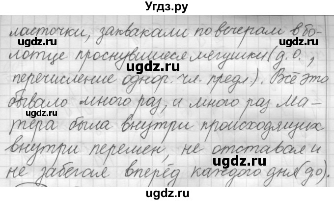 ГДЗ (Решебник к старому учебнику) по русскому языку 7 класс Л. М. Рыбченкова / упражнение / 171(продолжение 3)