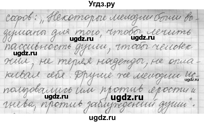 ГДЗ (Решебник к старому учебнику) по русскому языку 7 класс Л. М. Рыбченкова / упражнение / 172(продолжение 3)