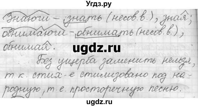 ГДЗ (Решебник к старому учебнику) по русскому языку 7 класс Л. М. Рыбченкова / упражнение / 180(продолжение 2)