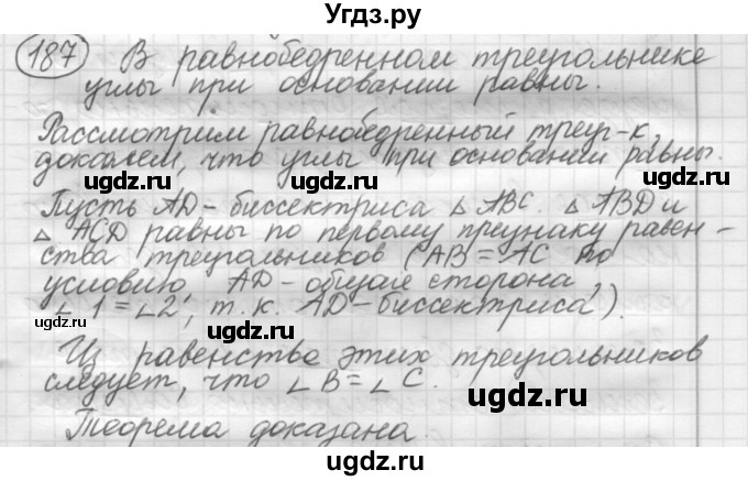 ГДЗ (Решебник к старому учебнику) по русскому языку 7 класс Л. М. Рыбченкова / упражнение / 187