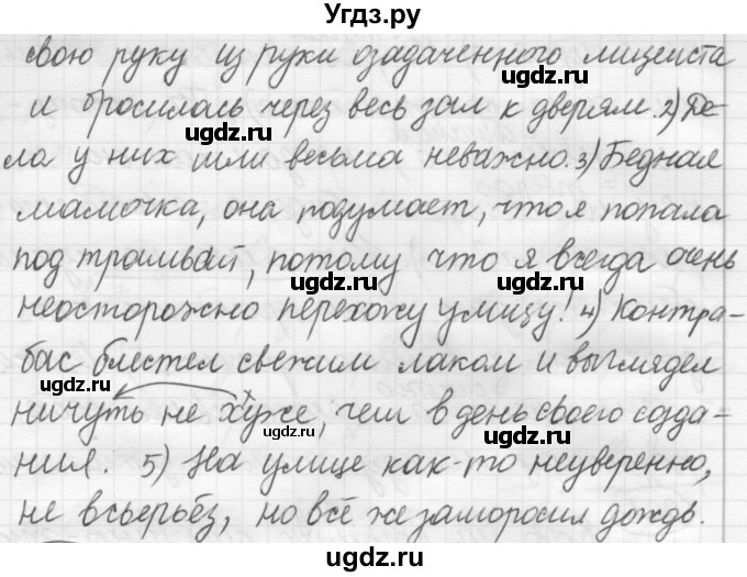 ГДЗ (Решебник к старому учебнику) по русскому языку 7 класс Л. М. Рыбченкова / упражнение / 217(продолжение 2)