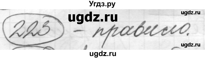 ГДЗ (Решебник к старому учебнику) по русскому языку 7 класс Л. М. Рыбченкова / упражнение / 223