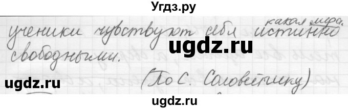 ГДЗ (Решебник к старому учебнику) по русскому языку 7 класс Л. М. Рыбченкова / упражнение / 227(продолжение 3)