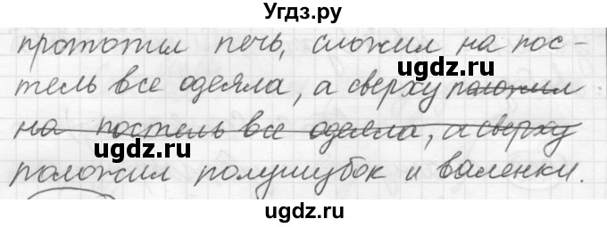 ГДЗ (Решебник к старому учебнику) по русскому языку 7 класс Л. М. Рыбченкова / упражнение / 229(продолжение 2)