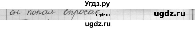 ГДЗ (Решебник к старому учебнику) по русскому языку 7 класс Л. М. Рыбченкова / упражнение / 243(продолжение 2)