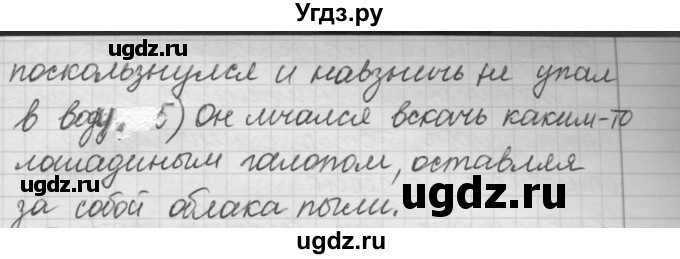 ГДЗ (Решебник к старому учебнику) по русскому языку 7 класс Л. М. Рыбченкова / упражнение / 249(продолжение 2)