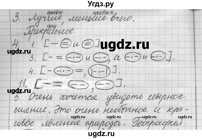 ГДЗ (Решебник к старому учебнику) по русскому языку 7 класс Л. М. Рыбченкова / упражнение / 252(продолжение 10)