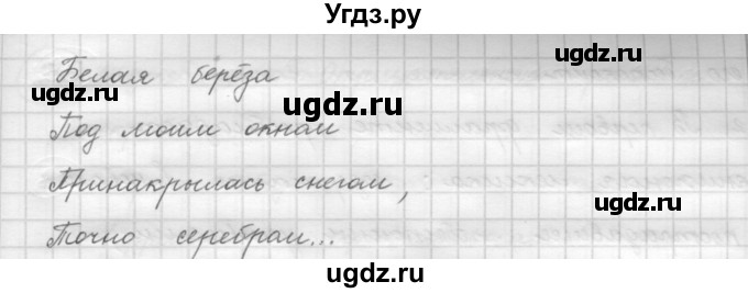 ГДЗ (Решебник к старому учебнику) по русскому языку 7 класс Л. М. Рыбченкова / упражнение / 27(продолжение 3)