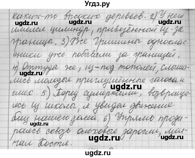 ГДЗ (Решебник к старому учебнику) по русскому языку 7 класс Л. М. Рыбченкова / упражнение / 273(продолжение 2)