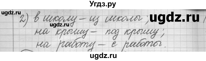 ГДЗ (Решебник к старому учебнику) по русскому языку 7 класс Л. М. Рыбченкова / упражнение / 280(продолжение 2)